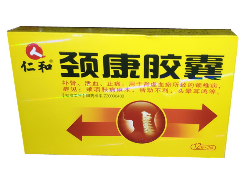 颈康胶囊 (仁和) 24粒