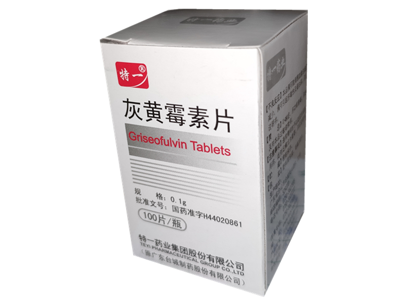 灰黄霉素片 (特一)　100片