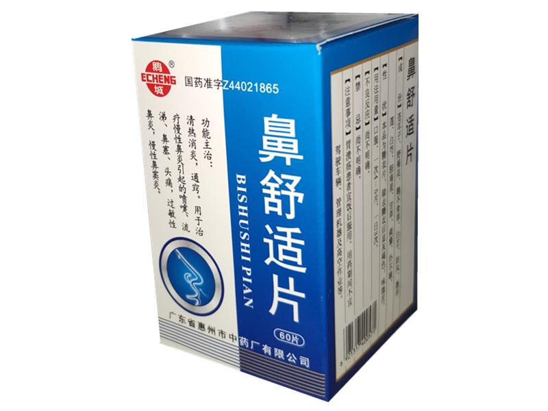 鼻舒适片 (鹅城)　60片