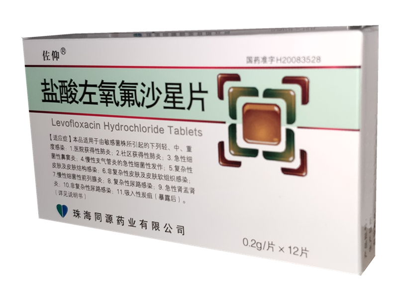 盐酸左氧氟沙星片（佐仰）12片