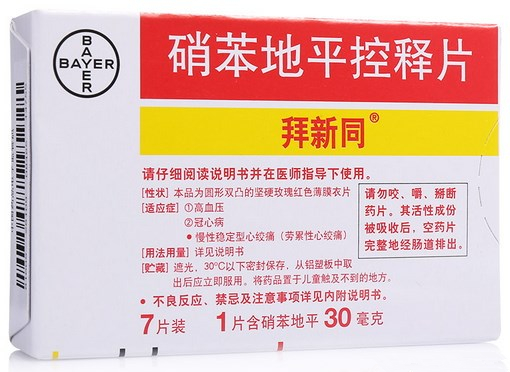 硝苯地平控释片 (拜新同)　7片