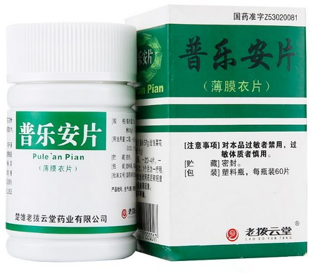普乐安片 (老拨云堂)　60片