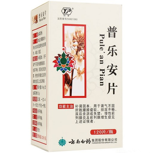 普乐安片 (云丰)　120片