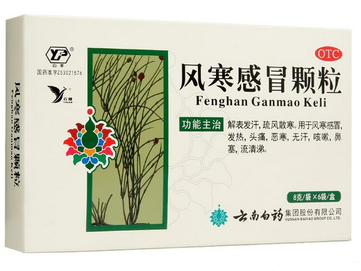 风寒感冒颗粒 (云丰)　8g*6袋