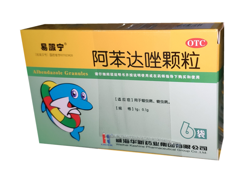 阿苯达唑颗粒