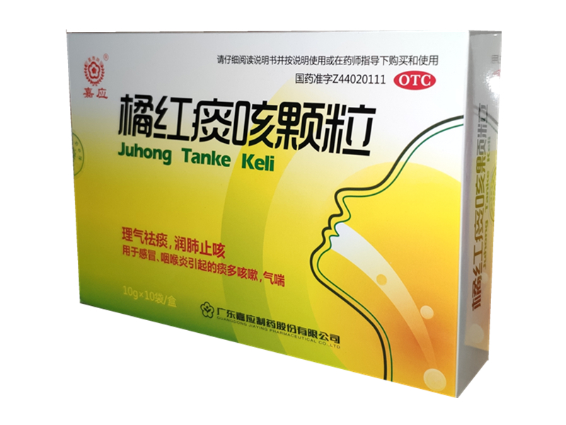 橘红痰咳颗粒 (嘉应)　10袋