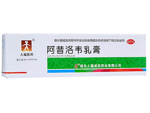 阿昔洛韦乳膏 (人福医药) 10g