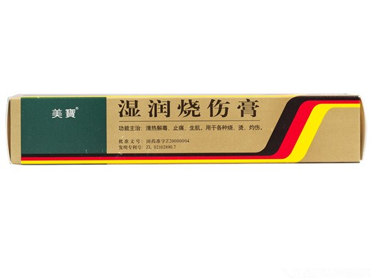 湿润烧伤膏 (美宝)　40g