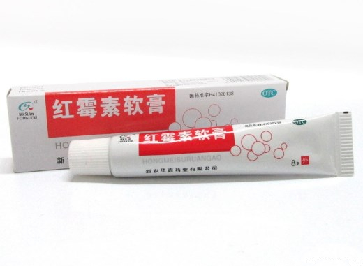 红霉素软膏 (恒久远)　8g