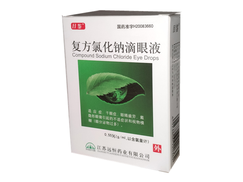 复方氯化钠滴眼液（远恒）