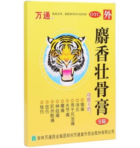 麝香壮骨膏 (万通)