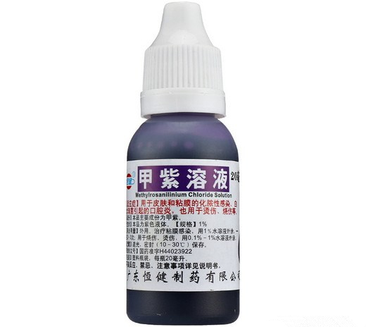 甲紫溶液 (恒健) 20ml