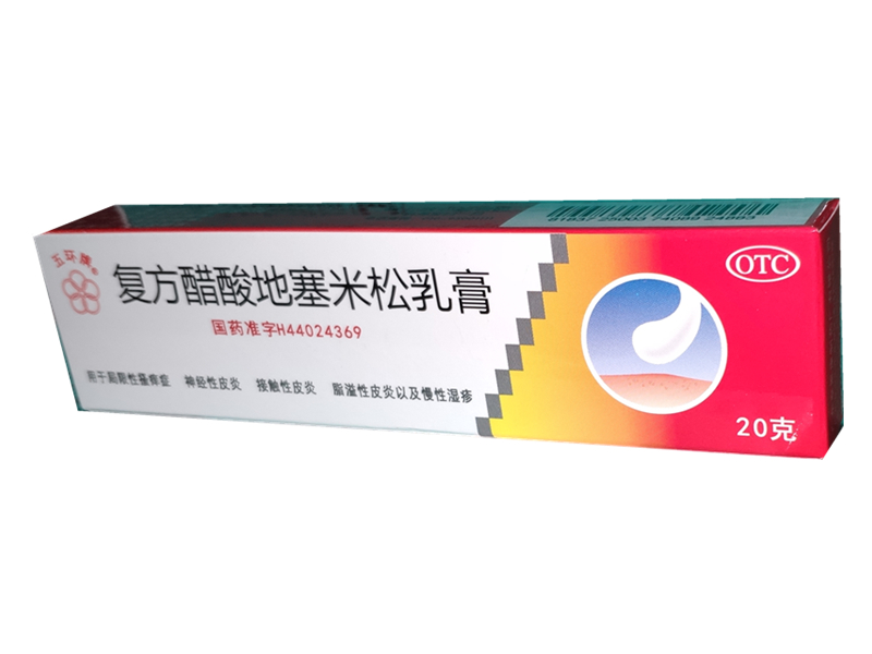 复方醋酸地塞米松乳膏 (五环牌)　20g