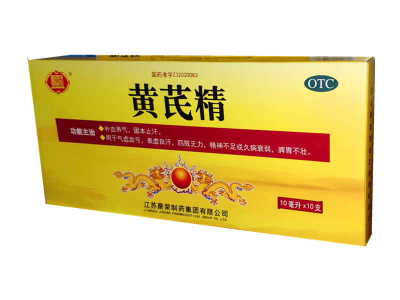 黄芪精 (聚荣) 10支