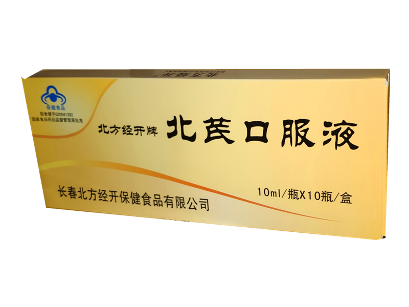 北芪口服液（北方经开）10支