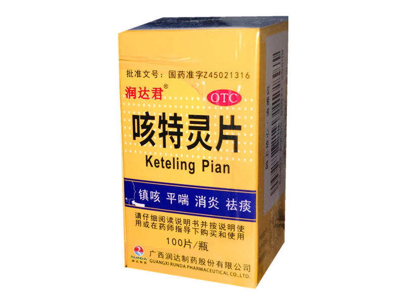 咳特灵片（润达君）100片