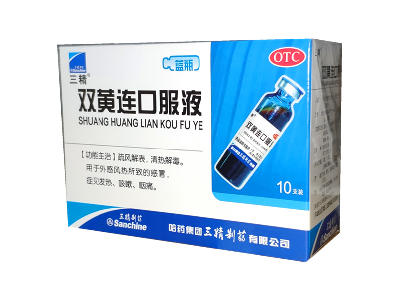 双黄连口服液（三精）10支