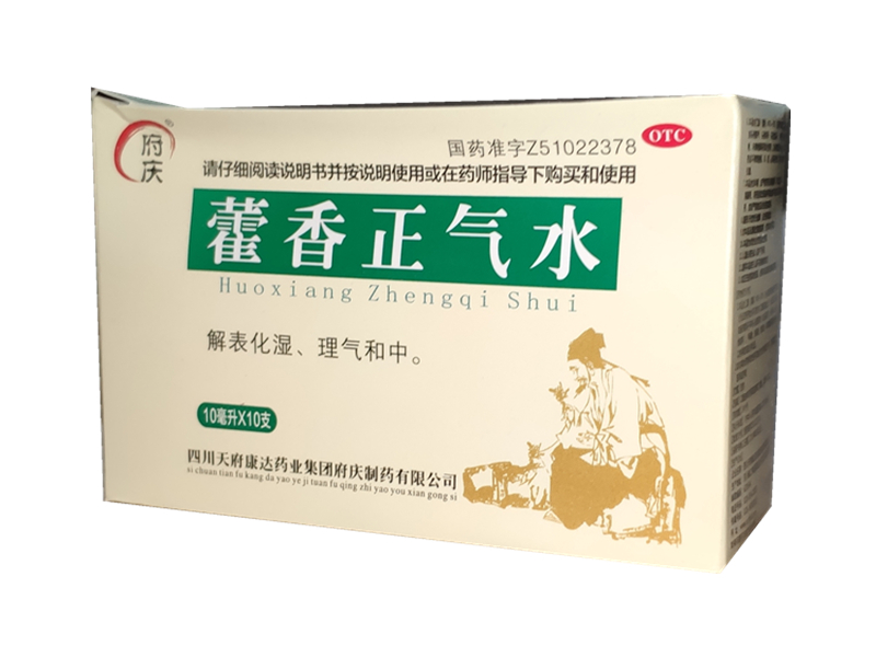 藿香正气水（府庆）10支