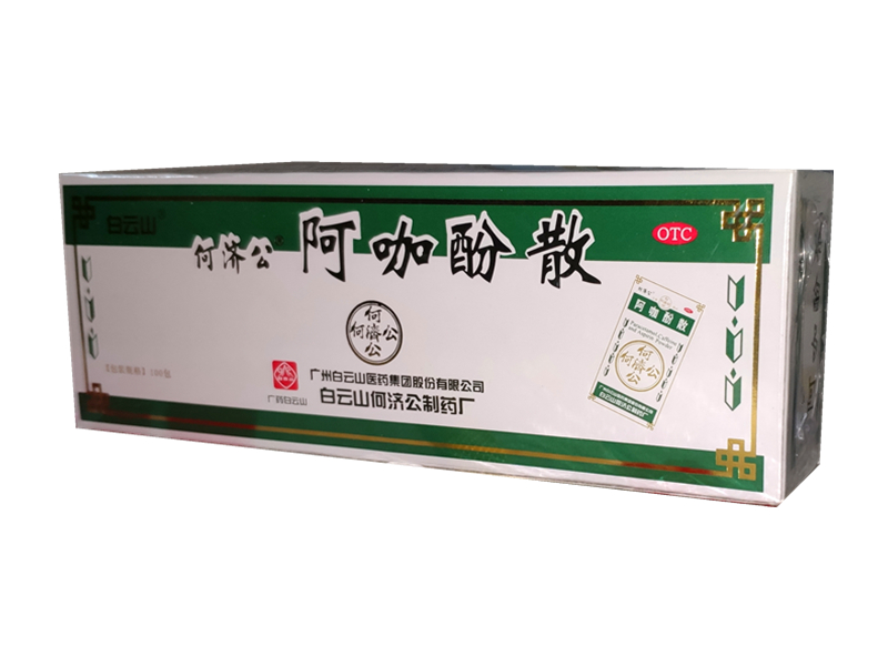 阿咖酚散（何济公）100包