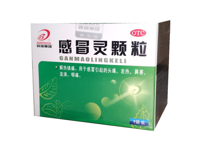 感冒灵颗粒（邦琪）9袋/盒