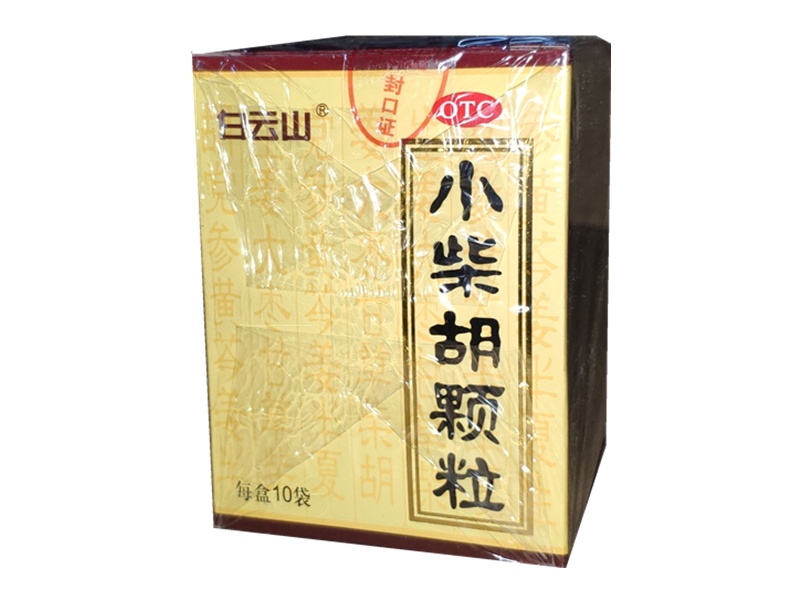 小柴胡颗粒（白云山）10袋