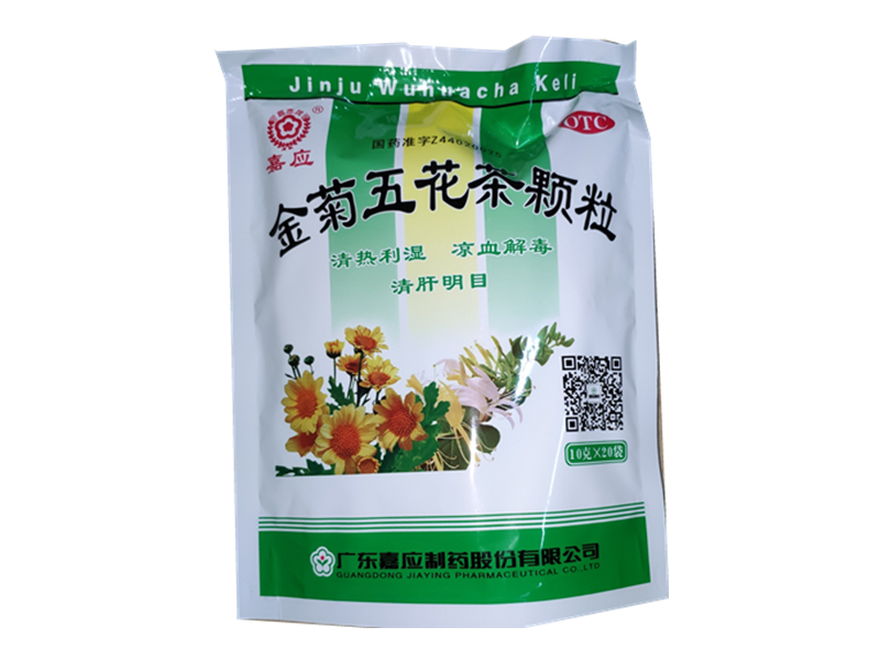 金菊五花茶颗粒（嘉应）20袋/包