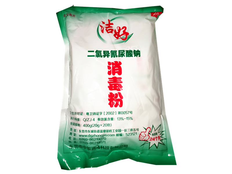 二氯异氰尿酸钠消毒粉（洁好）400g/包