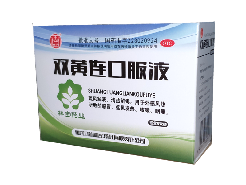 双黄连口服液（林宝药业）8支