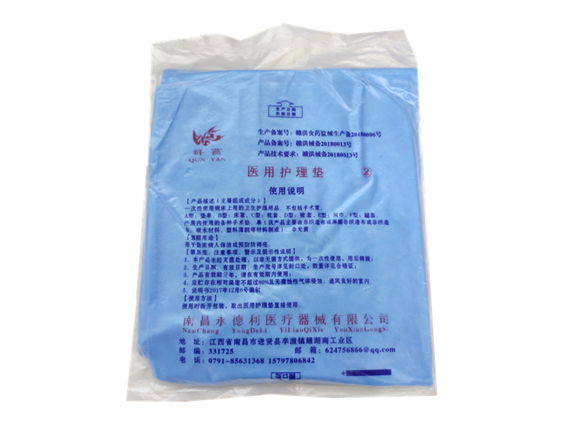医用护理垫(A型)（群燕）