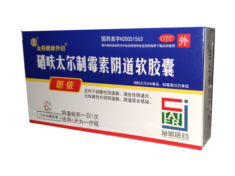 硝呋太尔制霉素阴道软胶囊（金城）6粒/盒