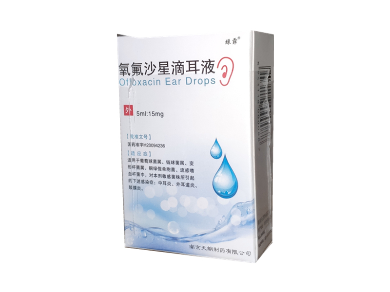 氧氟沙星滴耳液（绿霏）5ml