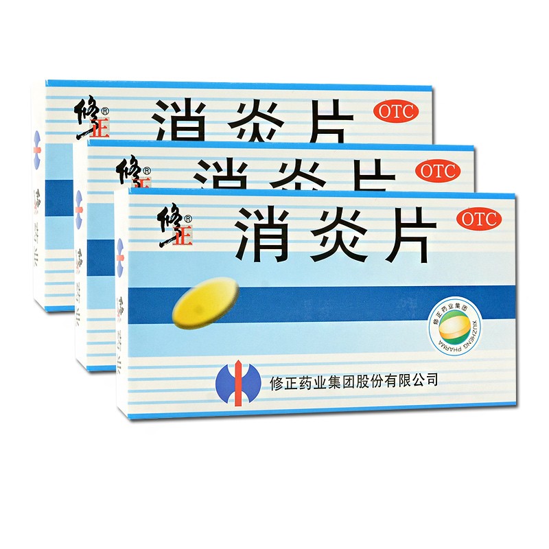 消炎片 (修正)24片/盒
