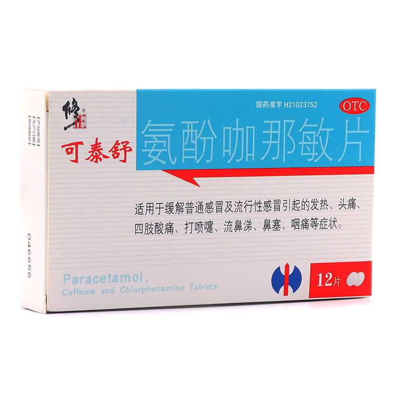 氨酚咖那敏片 (修正/可泰舒)12片/盒