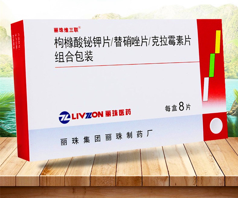 枸橼酸铋钾片/替硝唑片/克拉霉素片组合包