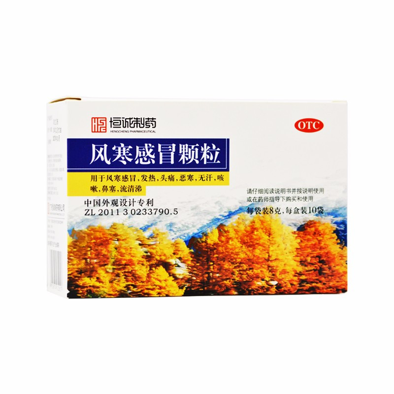 风寒感冒颗粒 (恒诚制药)10袋/盒