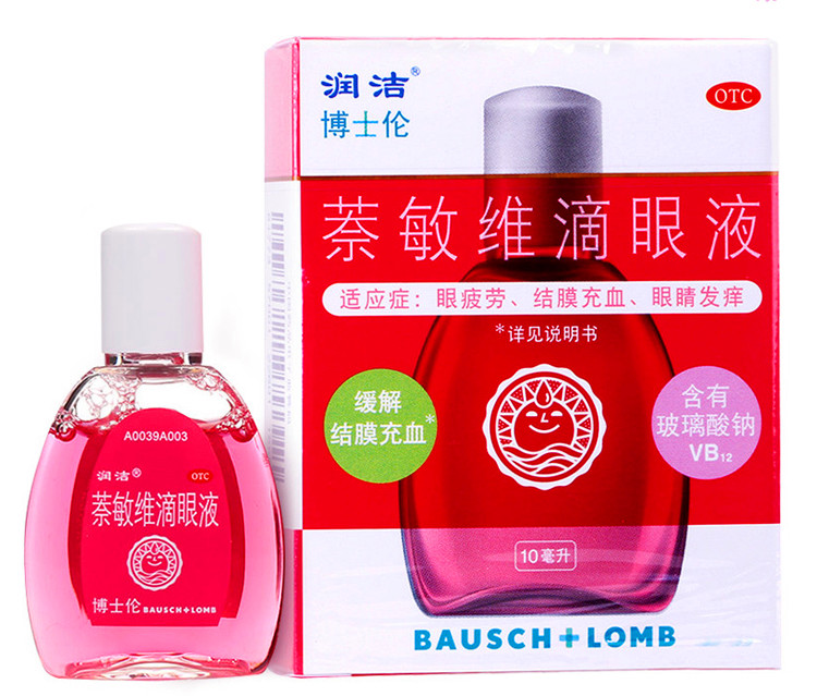 萘敏维滴眼液 (润洁/博士伦)10ml/盒