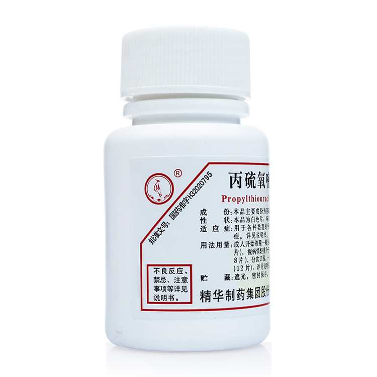 丙硫氧嘧啶片（精华制药）100片/瓶