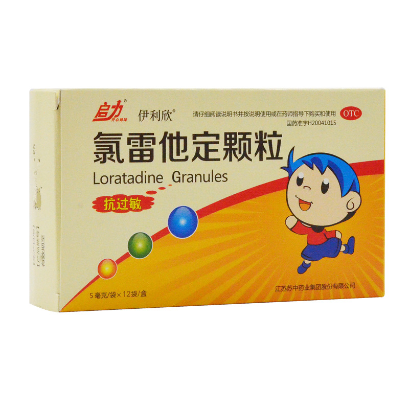 氯雷他定颗粒 (伊利欣)5mg*12袋/盒