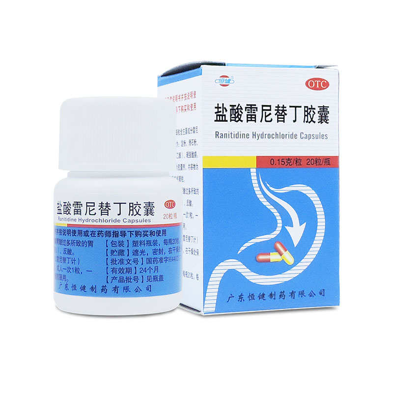 盐酸雷尼替丁胶囊（恒健）0.15g*20粒/瓶