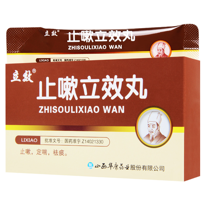 止嗽立效丸(立效)6g*6袋/盒