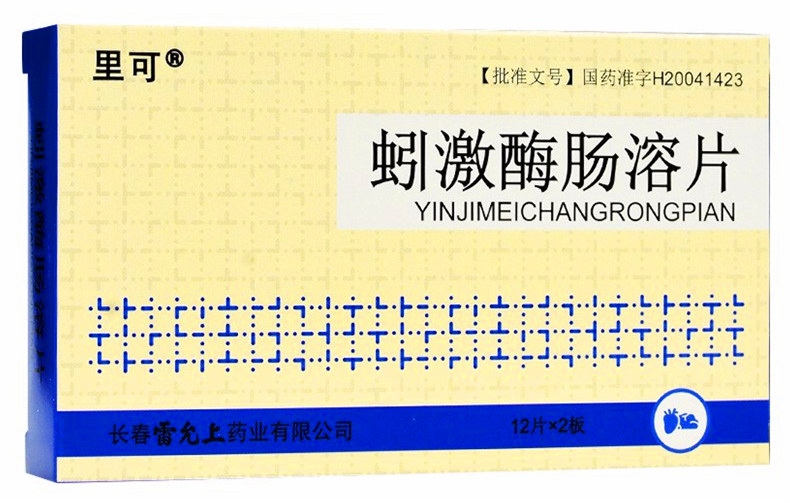 蚓激酶肠溶片(里可)30万单位*24粒/盒