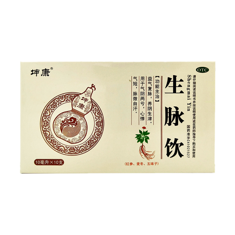 生脉饮坤康