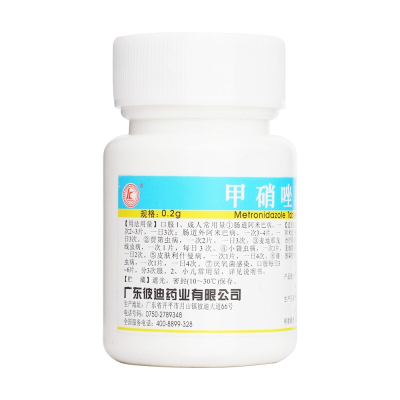 甲硝唑片（彼迪）0.2g*100片/瓶