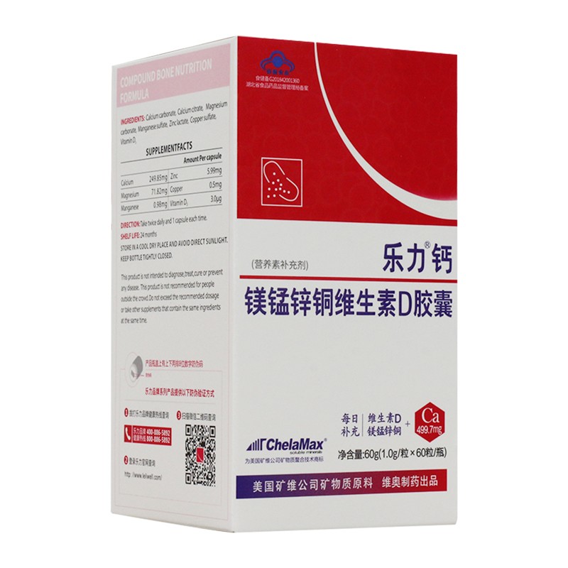 乐力钙镁锰锌铜维生素D胶囊 1.0g*60粒/瓶