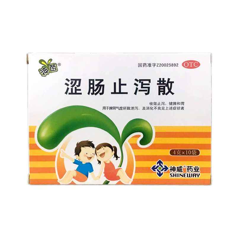 涩肠止泻散 (神苗)4g*10袋/盒