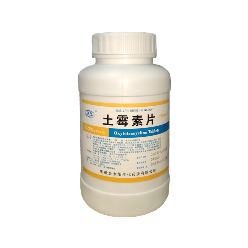 土霉素片（金太阳）0.25g*1000片/瓶