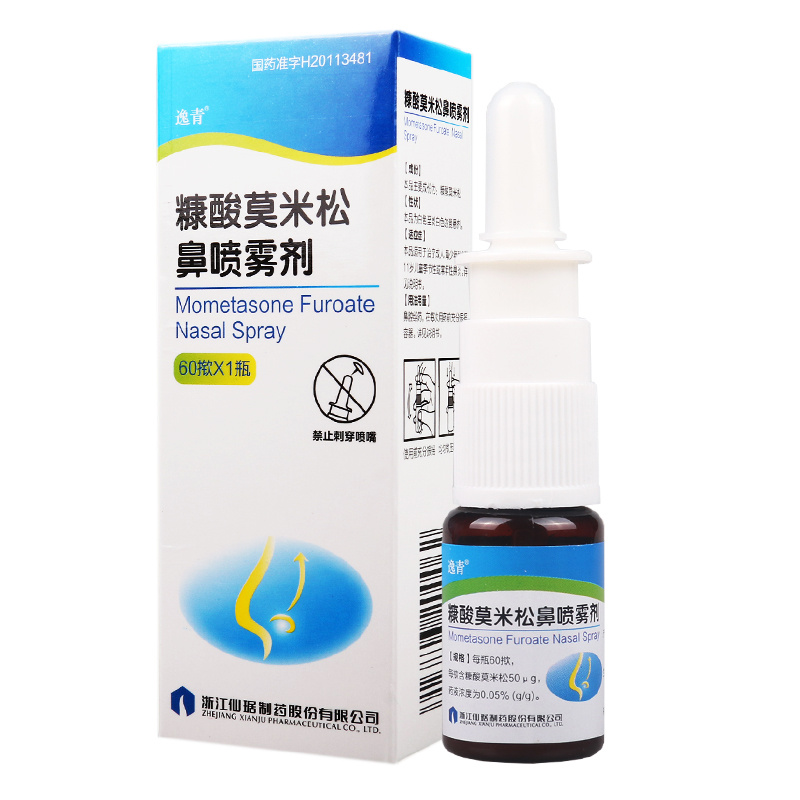 糠酸莫米松鼻喷雾剂 (逸青)60揿/盒