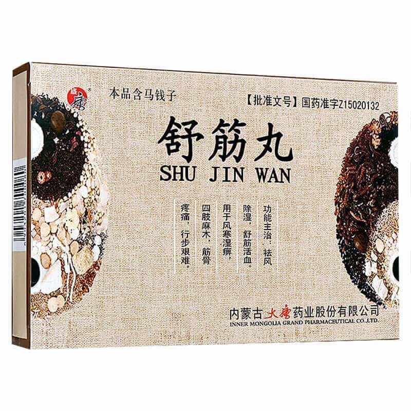 舒筋丸 (盛唐)3g*9丸/盒