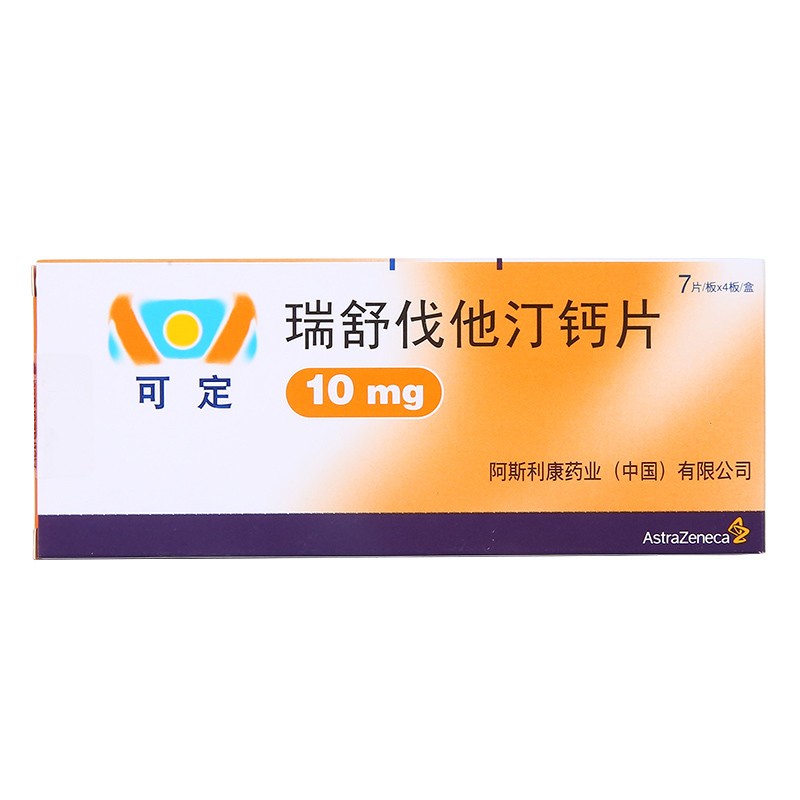 瑞舒伐他汀钙片 (可定)10mg*7片/盒