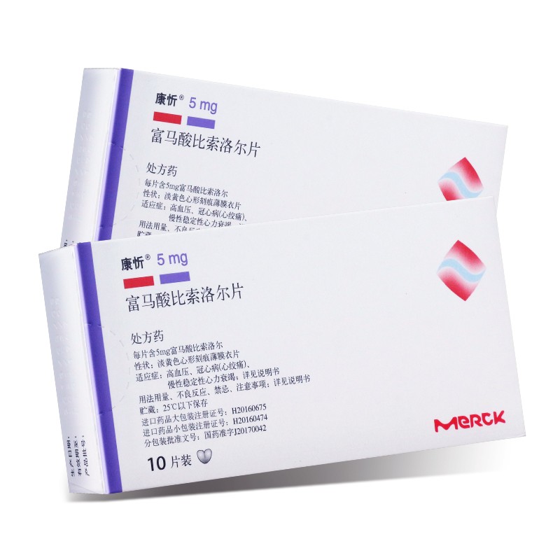 富马酸比索洛尔片（默克）5mg*10片/盒